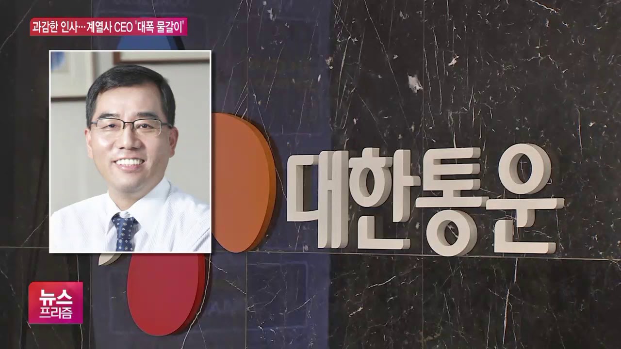 이재현 CJ회장 칼 뽑았다&hellip;장녀 이경후 승진&middot;계열사 수장 물갈이