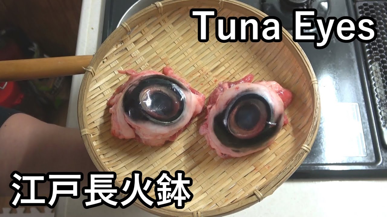 まぐろの目玉の煮付け-Simmered Tuna Eyes-【Japanese food 江戸長火鉢】