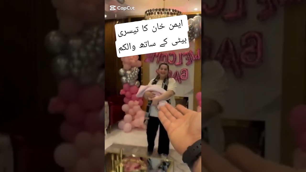 Aiman khan welcome with 3rd daughter #aimankhan #trending #shorts