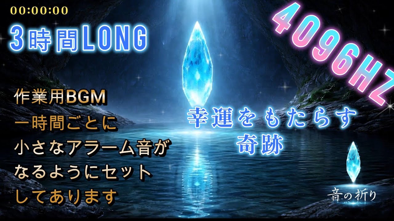 音の祈り