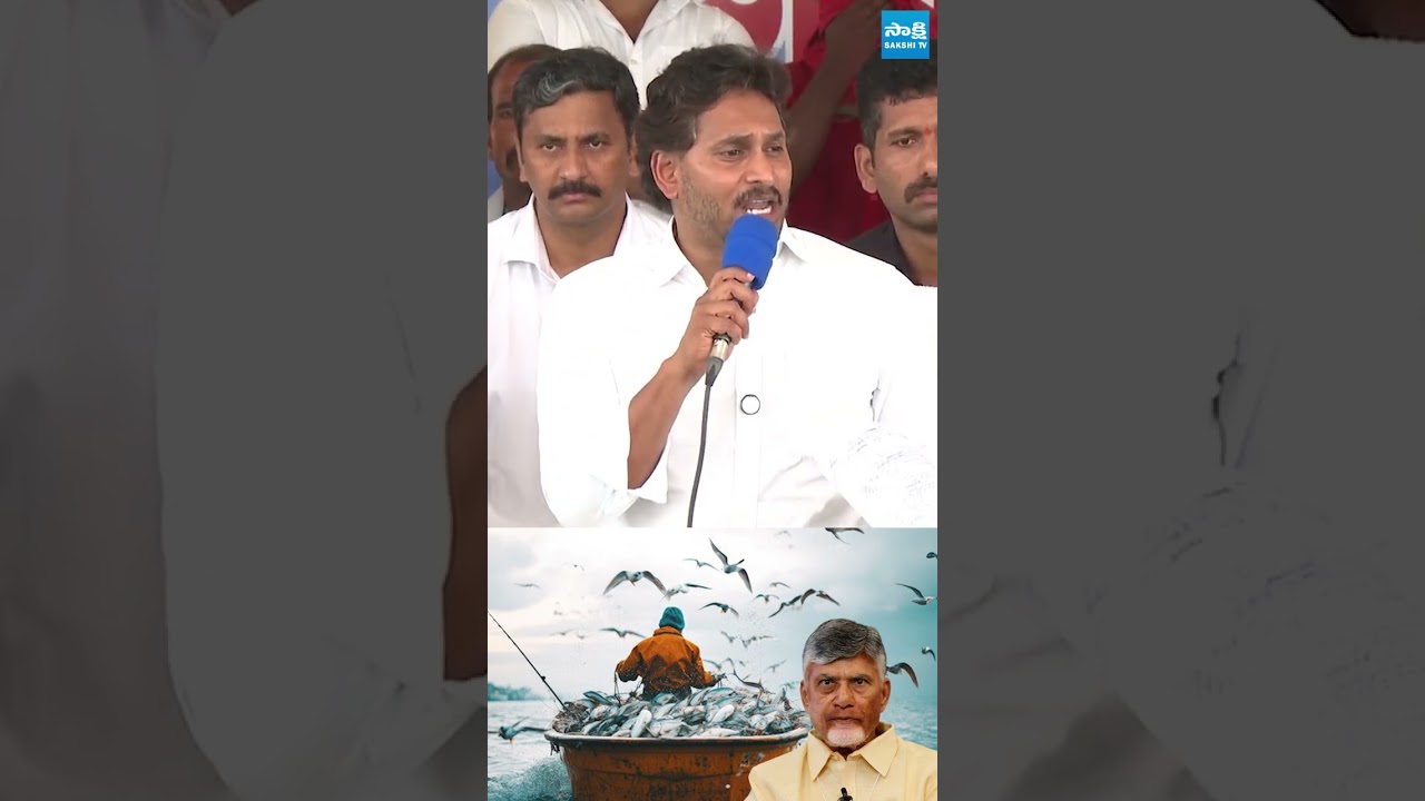 తమిళనాడు వాళ్ళు అక్రమంగా వస్తుంటే..  | #tamilnadfishermens #chandrababugovt #sakshitvlive