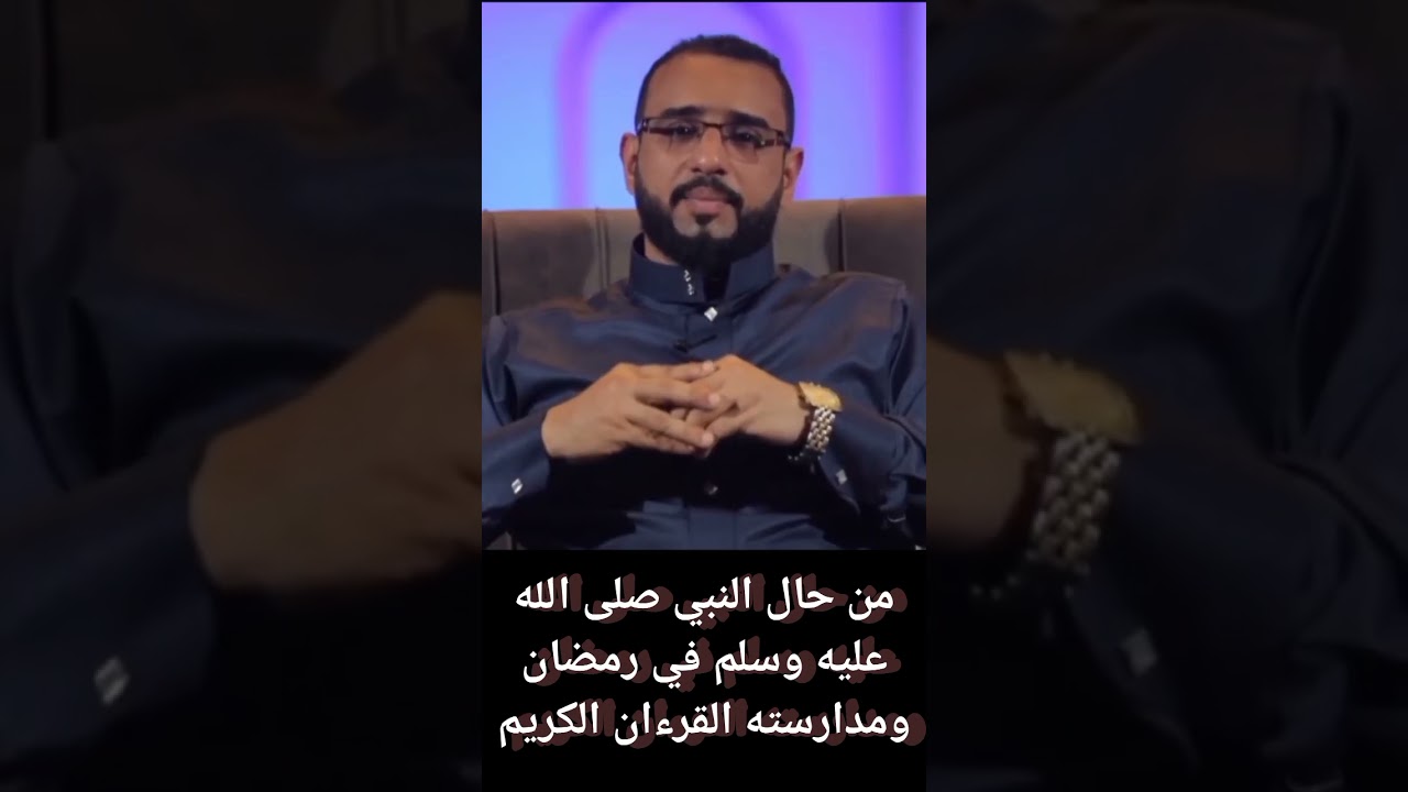 بعض الجوانب من حال النبي صلى الله عليه وسلم في رمضان #الشيخ_أمين_الأميني #رمضان #duet #اكسبلور 