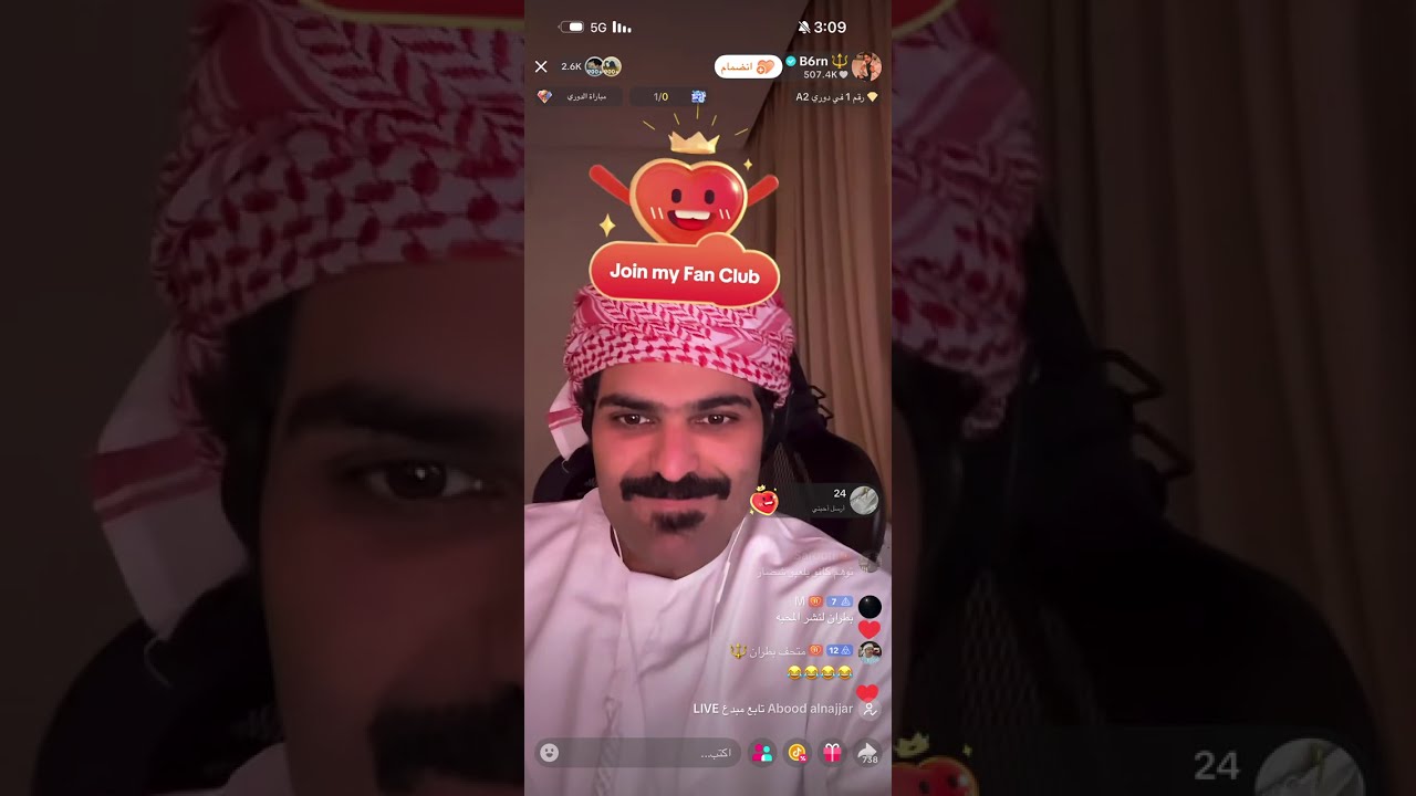 بث بطران 2026/3/5 الثاني 