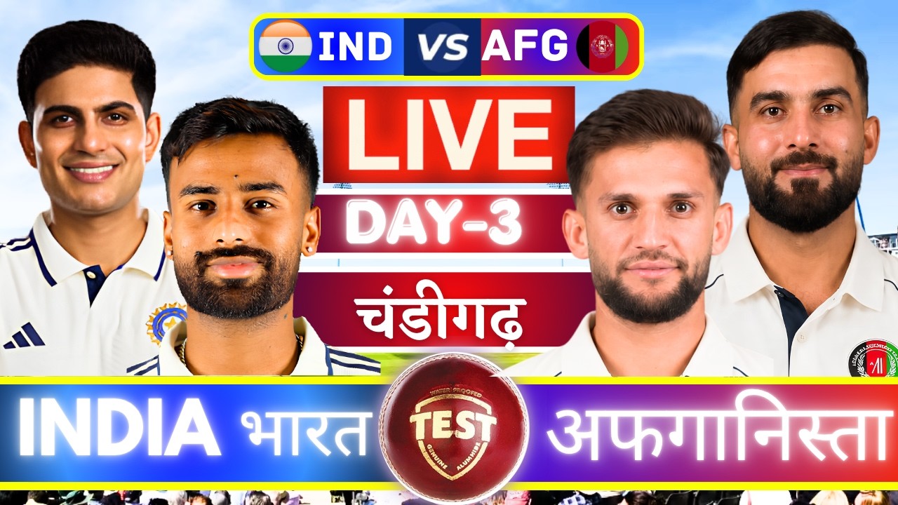 🔴IND vs AFG live match today | india vs afghanistan | IND vs AFG Test match live Scores & Commentary