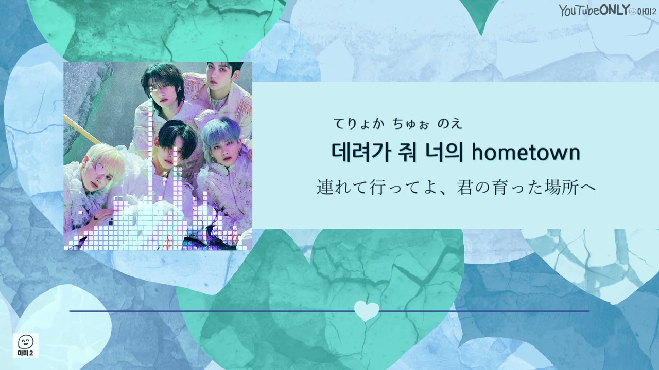 日本語字幕【 0X1=LOVESONG (I Know I Love You) feat. Seori 】 TOMORROW X TOGETHER