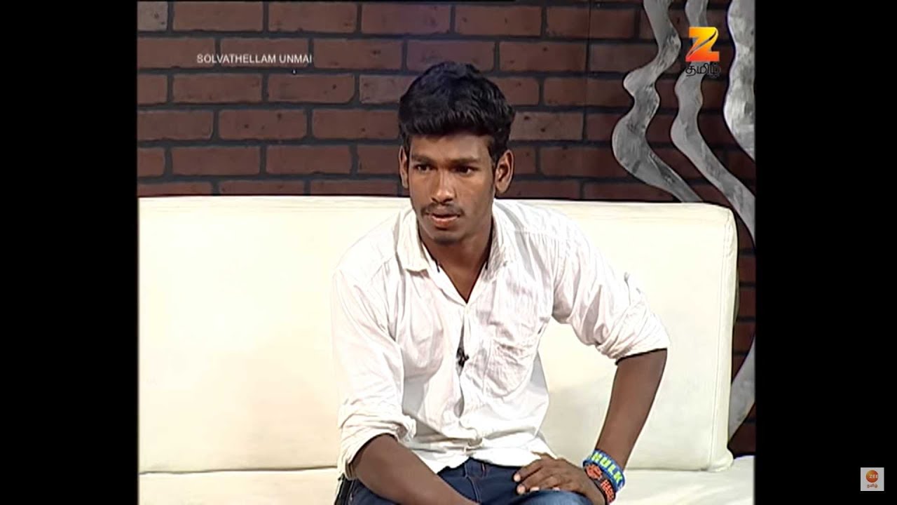 சொல்வதெல்லாம் உண்மை சீசன் 2 - ரியாலிட்டி டாக் ஷோ - அத்தியாயம் 282 - ஜீ தமிழ்