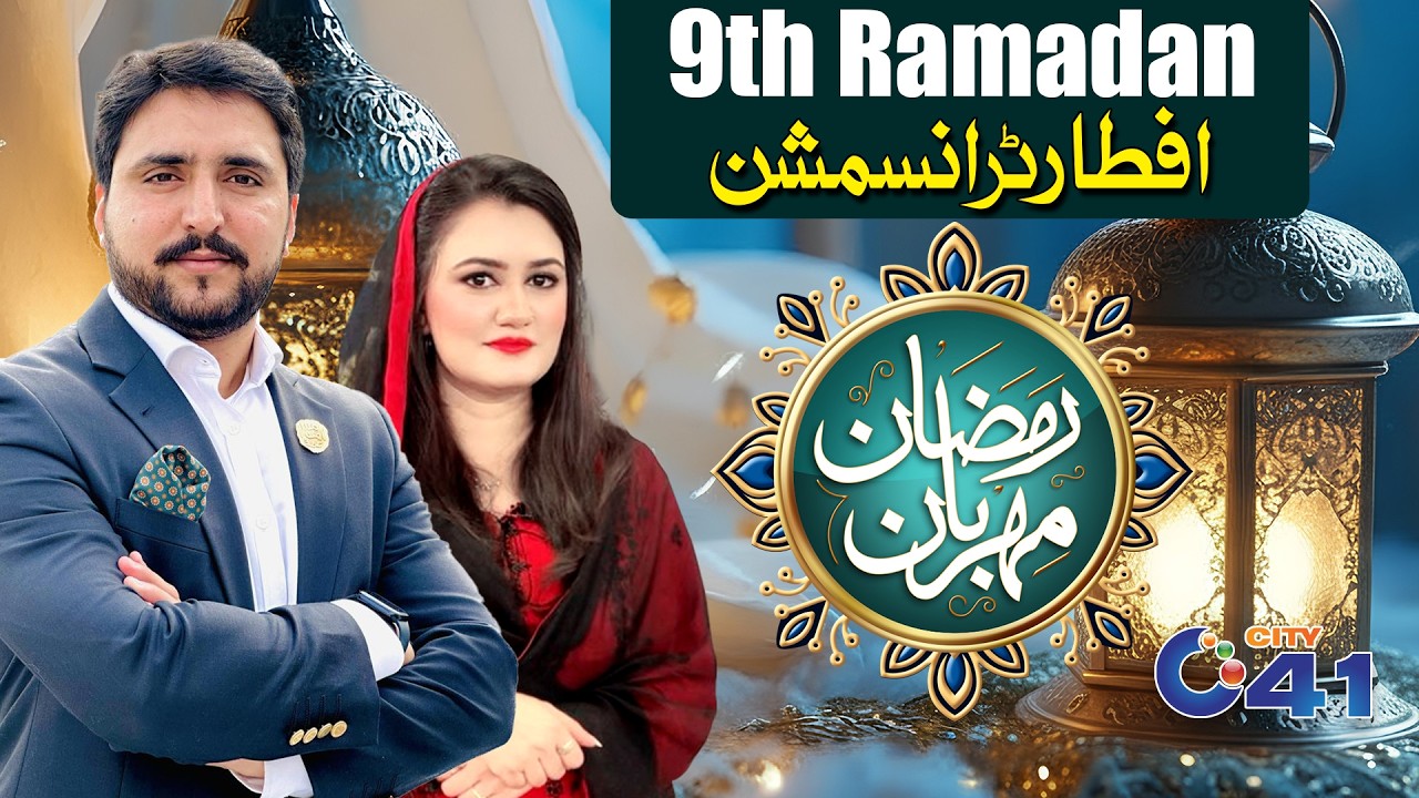 🔴LIVE | Ramzan Meharban Special Iftar Transmission with Bilal Dogar | 9th Ramadan | 27 Feb 2026