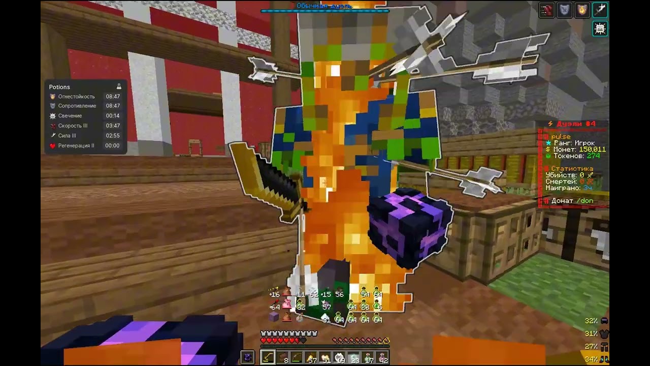 pvp funtime