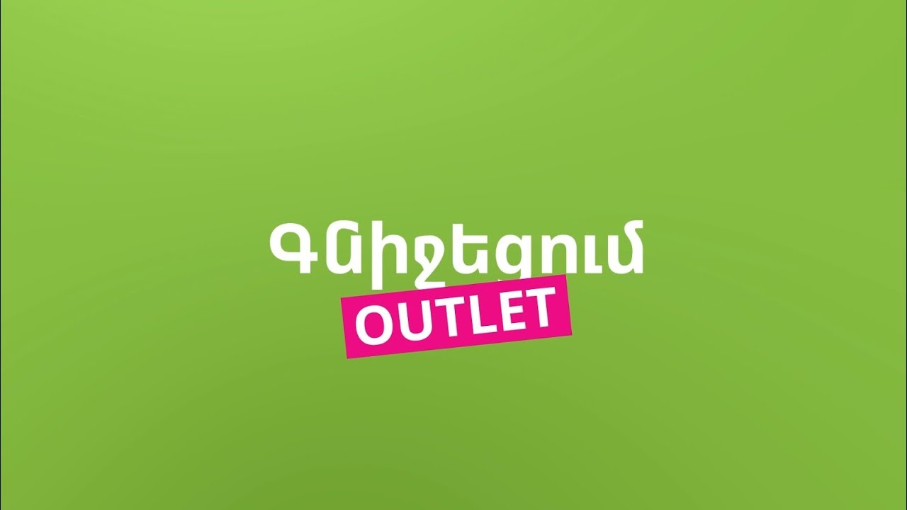 Ucom | Սմարթֆոնների Outlet
