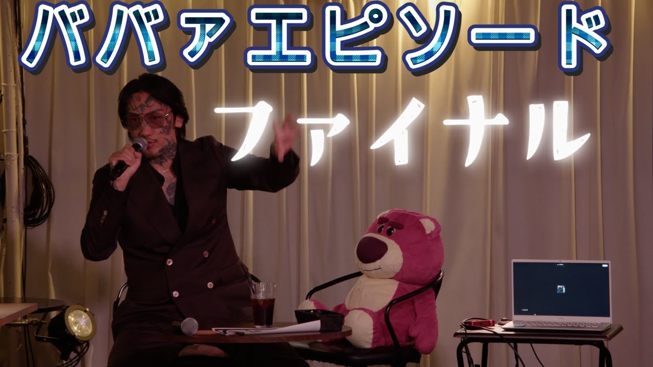 【危険度MAX】ババァの話シリーズ遂に最終回