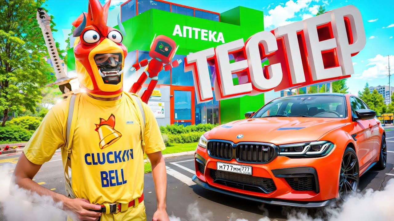 12 000 000 000 САМЫЙ БОГАТЫЙ ТЕСТИРОВЩИК НА AMAZING РП В GTA CRMP