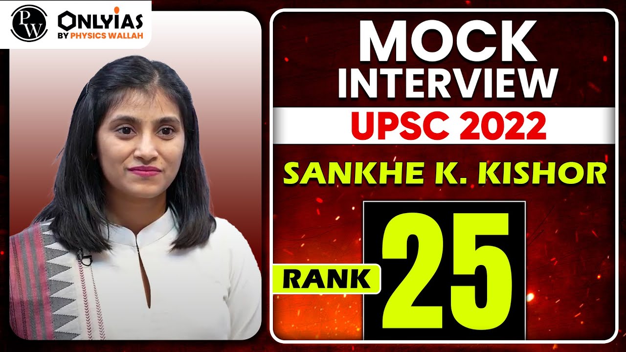 SANKHE KASHMIRA KISHOR, Rank 25 | UPSC 2022 Topper | Mock Interview | PW OnlyIAS