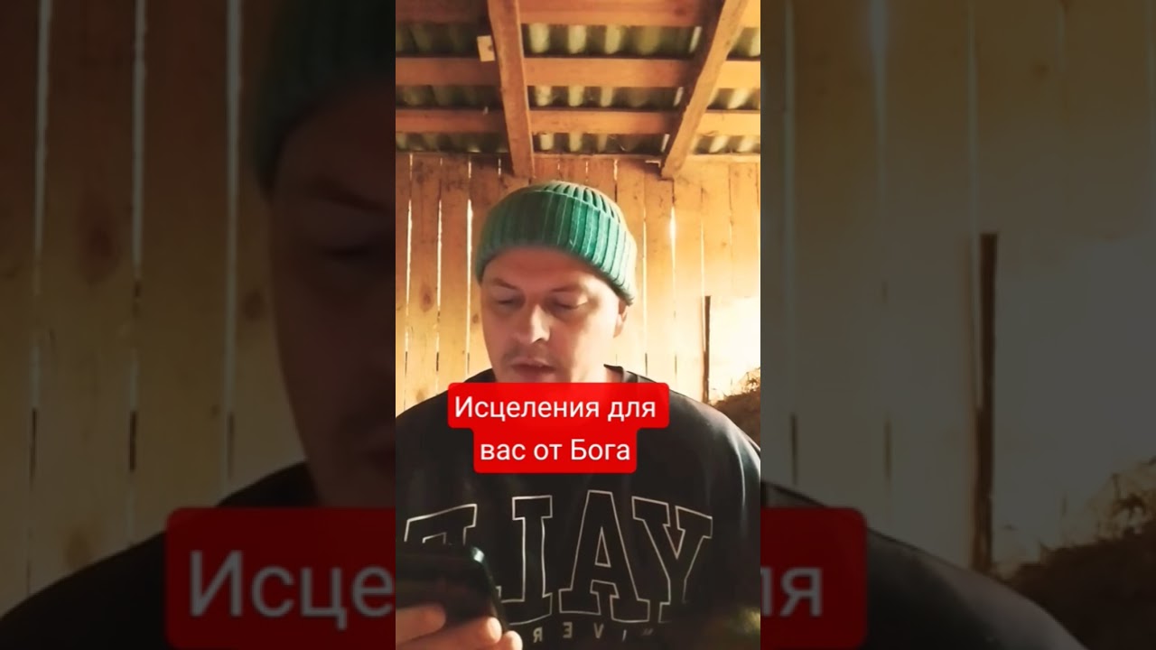 Иисус.чудо.вера.исцеление