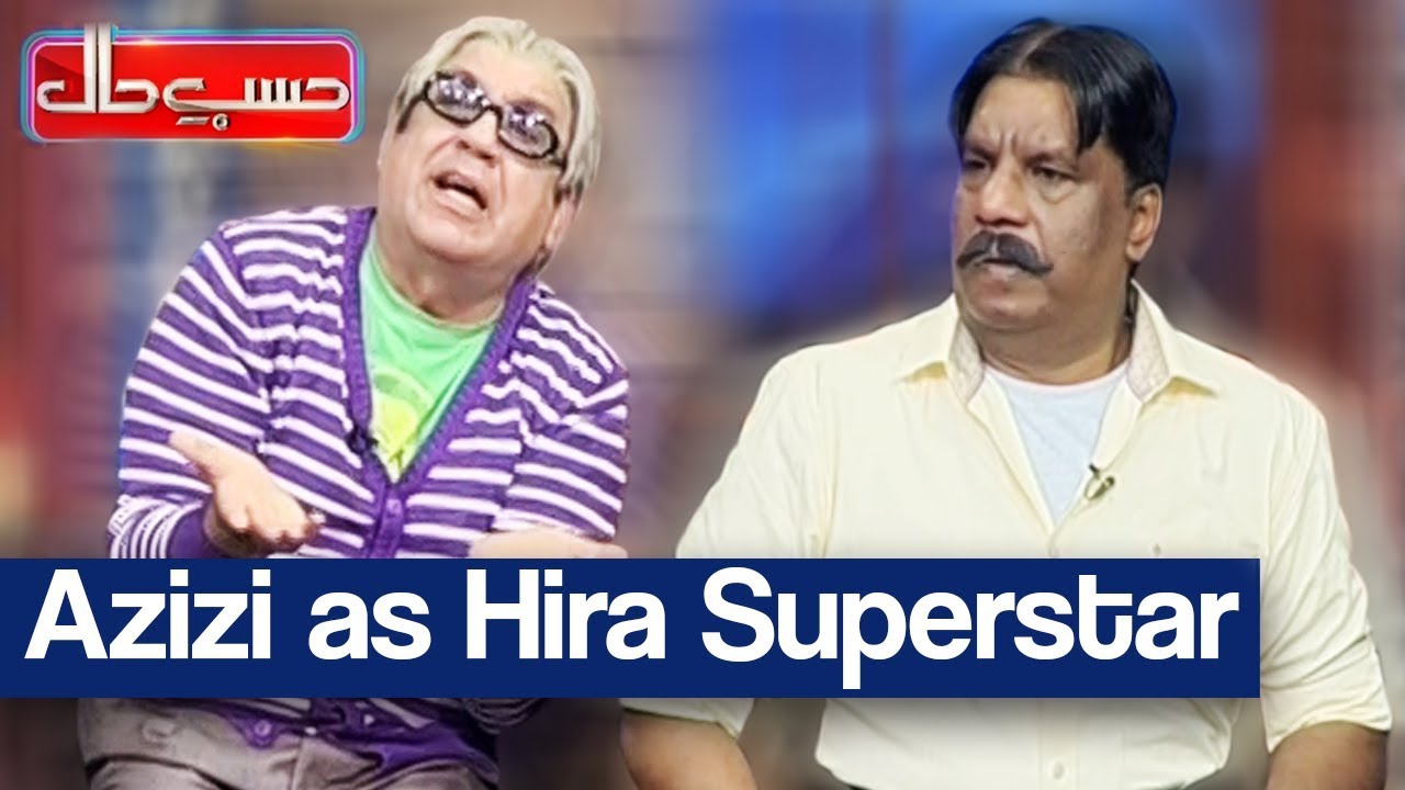 Hasb e Haal 16 December 2017 - Azizi as Hira Superstar - حسب حال - Dunya News