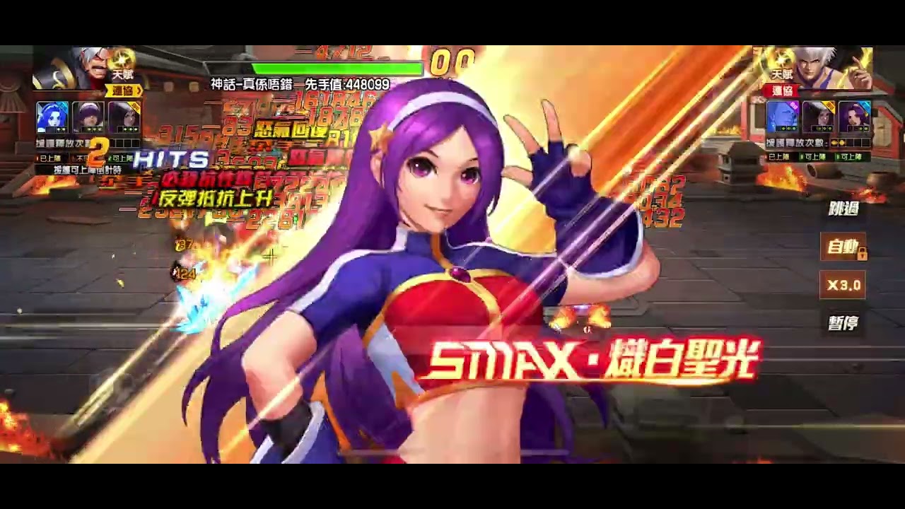 拳皇98OL終極之戰KOF98OL 每天後手越3800萬日常.