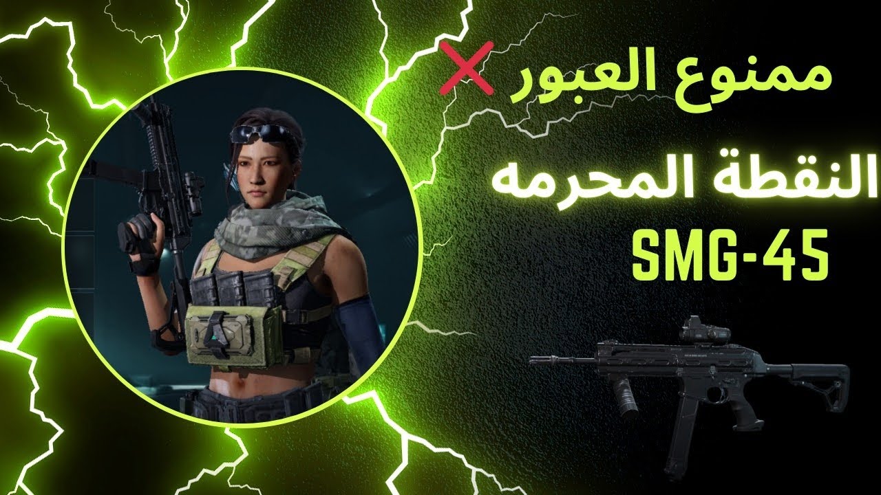 deltaforce: گيم كامل بكلاس الريكون (الكشاف) 💜
