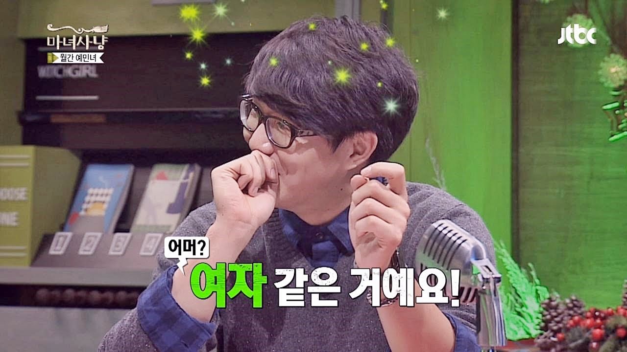 독일에 간 시경! 사우나에 외국 여성이 들어와?! 마녀사냥 21회