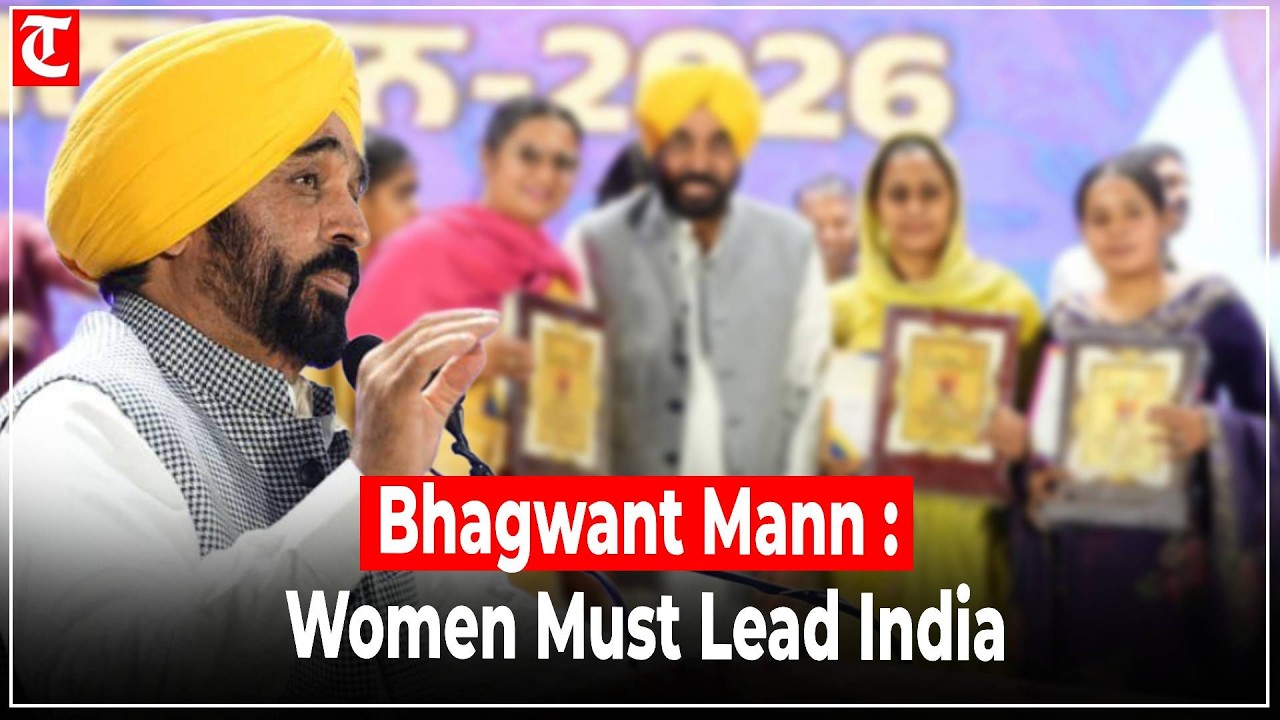 CM Bhagwant Mann urges women to lead in politics, highlights empowerment steps in Punjab