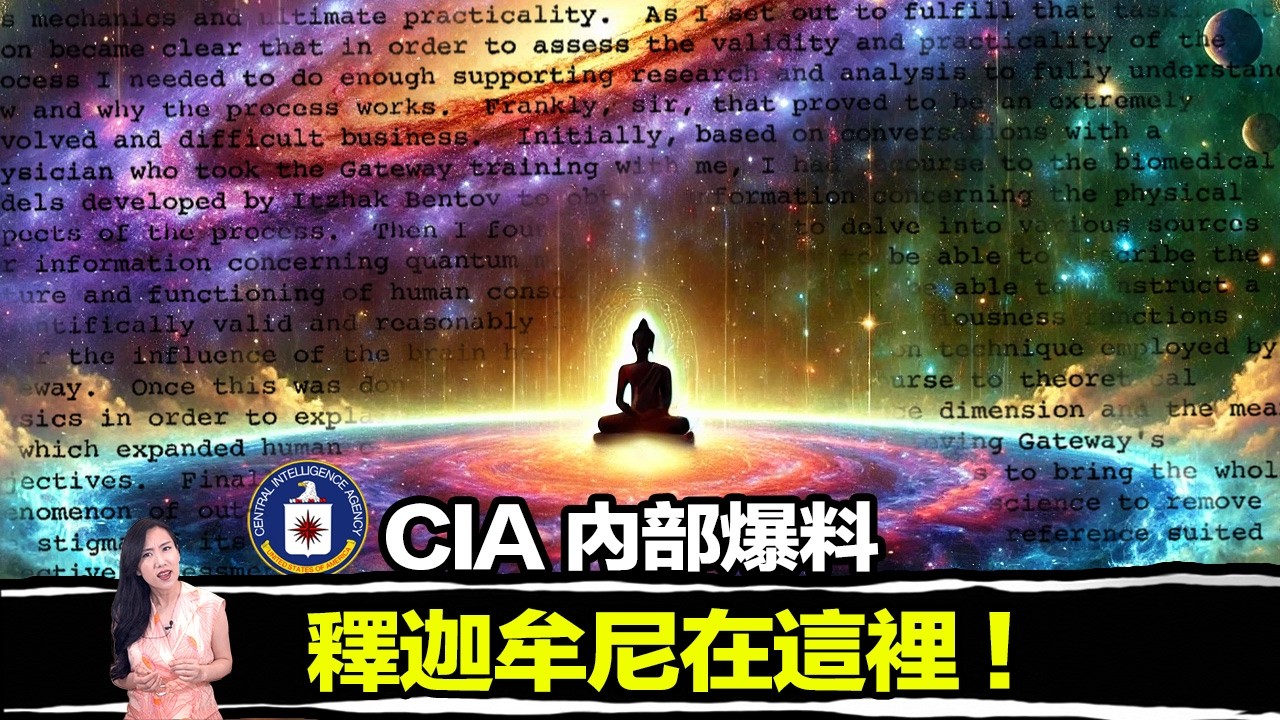 CIA 隱藏了一個重要的秘密！ 原來每個人都擁有黑科技！ | 馬臉姐