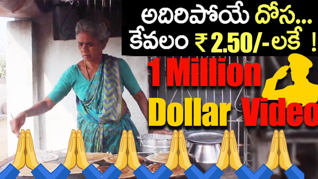 Dosa @ Rs.2.5 /- Only ll Guntur - Food Wala