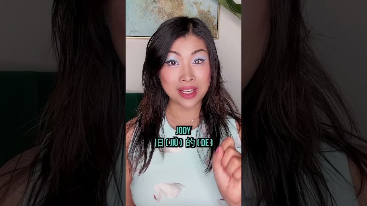 What does Jody mean in Chinese? #funny #comedy #jiaoyingsummers #chinese #jody