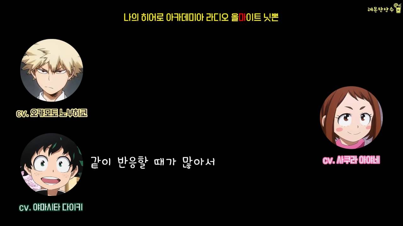 히로아카 라디오 #10 guest_사쿠라 아야네ー목소리가 큰 카이토
