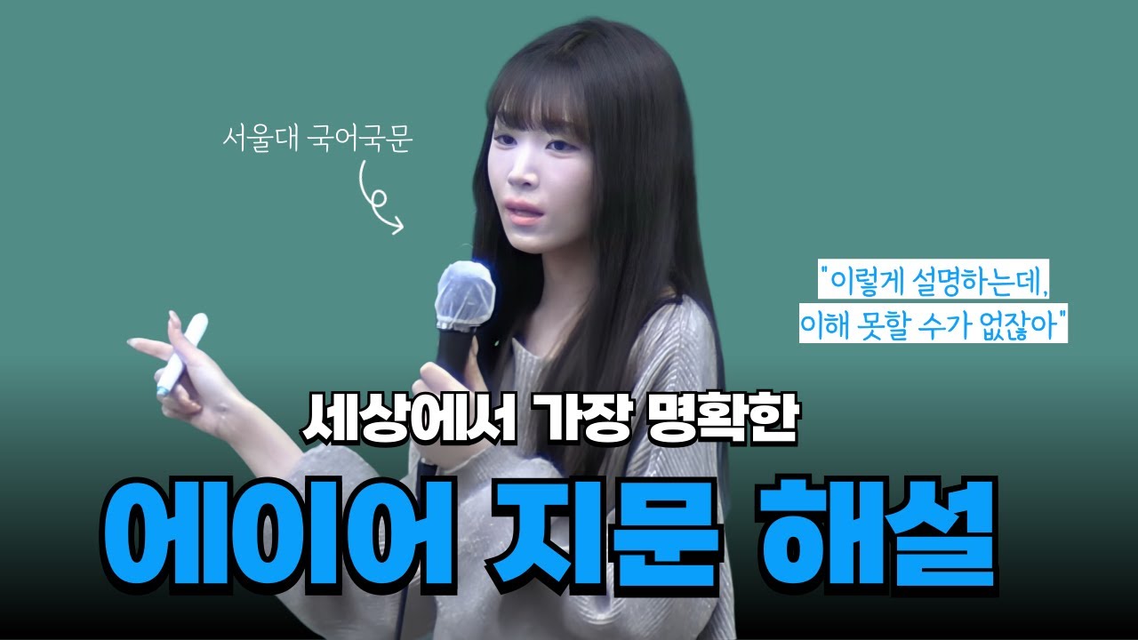 2025학년도 6월 모의고사 에이어 (가) 해설