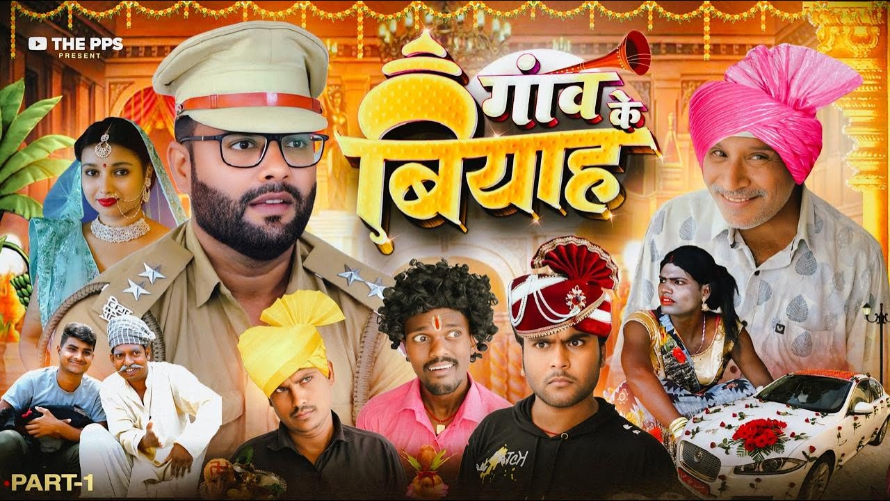 Gaw Ke Biyah | गाँव के बियाह | Part-1 PPS Vines || Jhagru Mahto PPS New Comedy Video ||