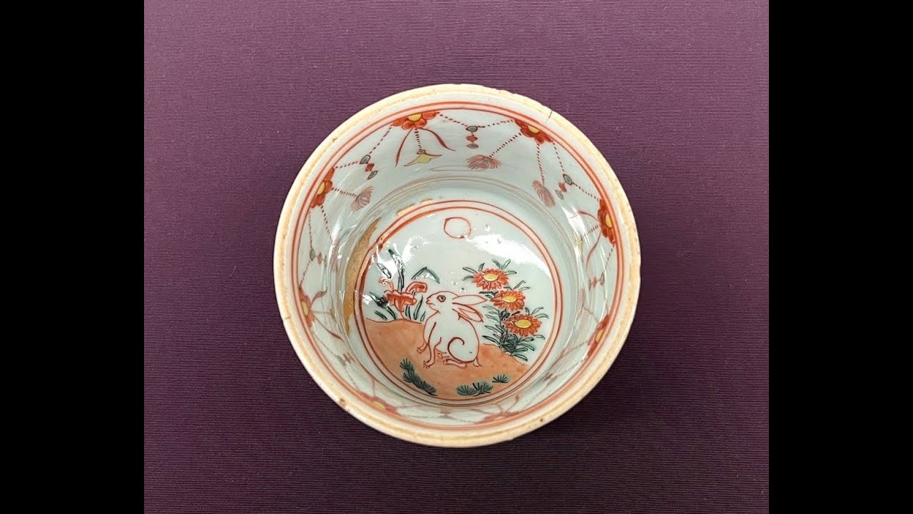 2023年秋季特別展「茶碗ー茶を飲む器の変遷と多様性ー」（後期展示）
