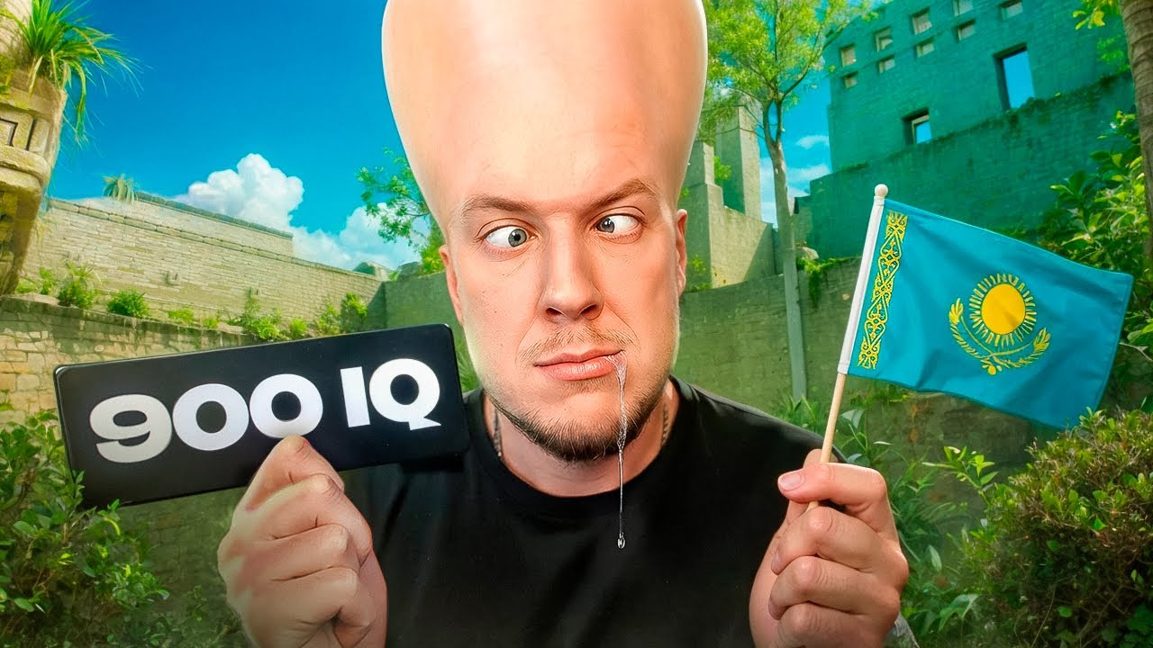900 IQ КАЗАХ в CS2