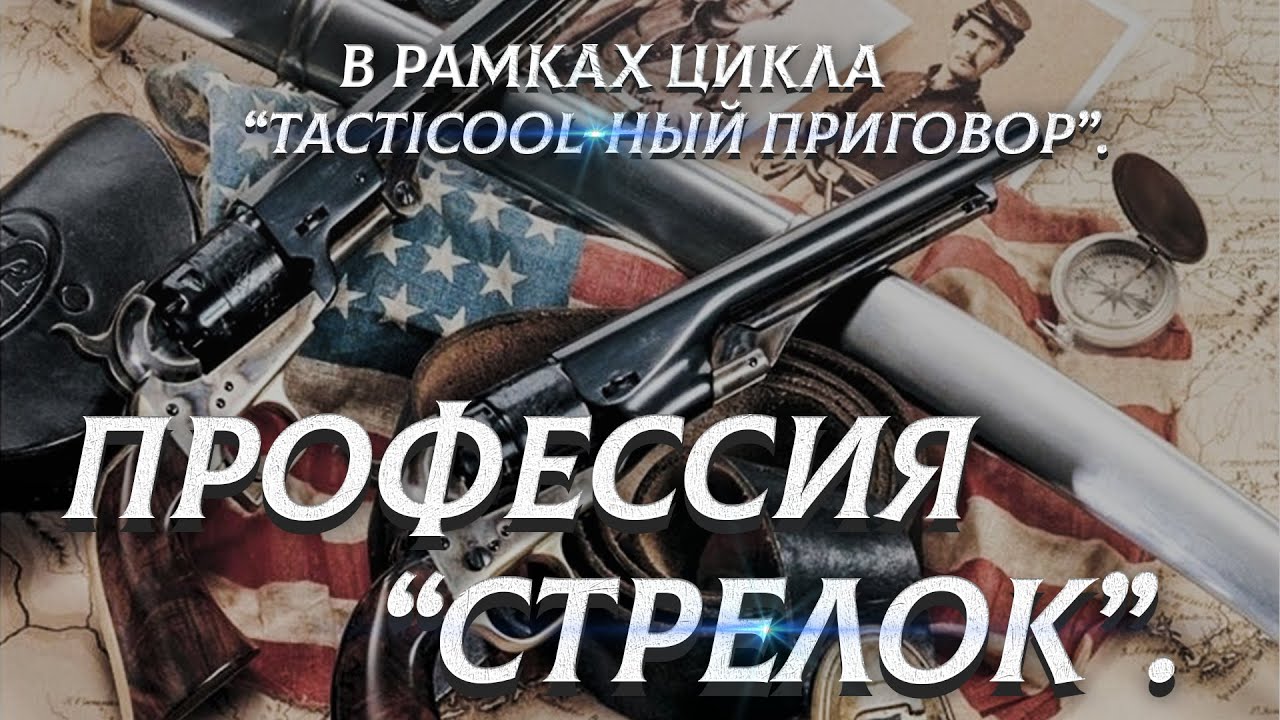 ПРОФЕССИЯ 