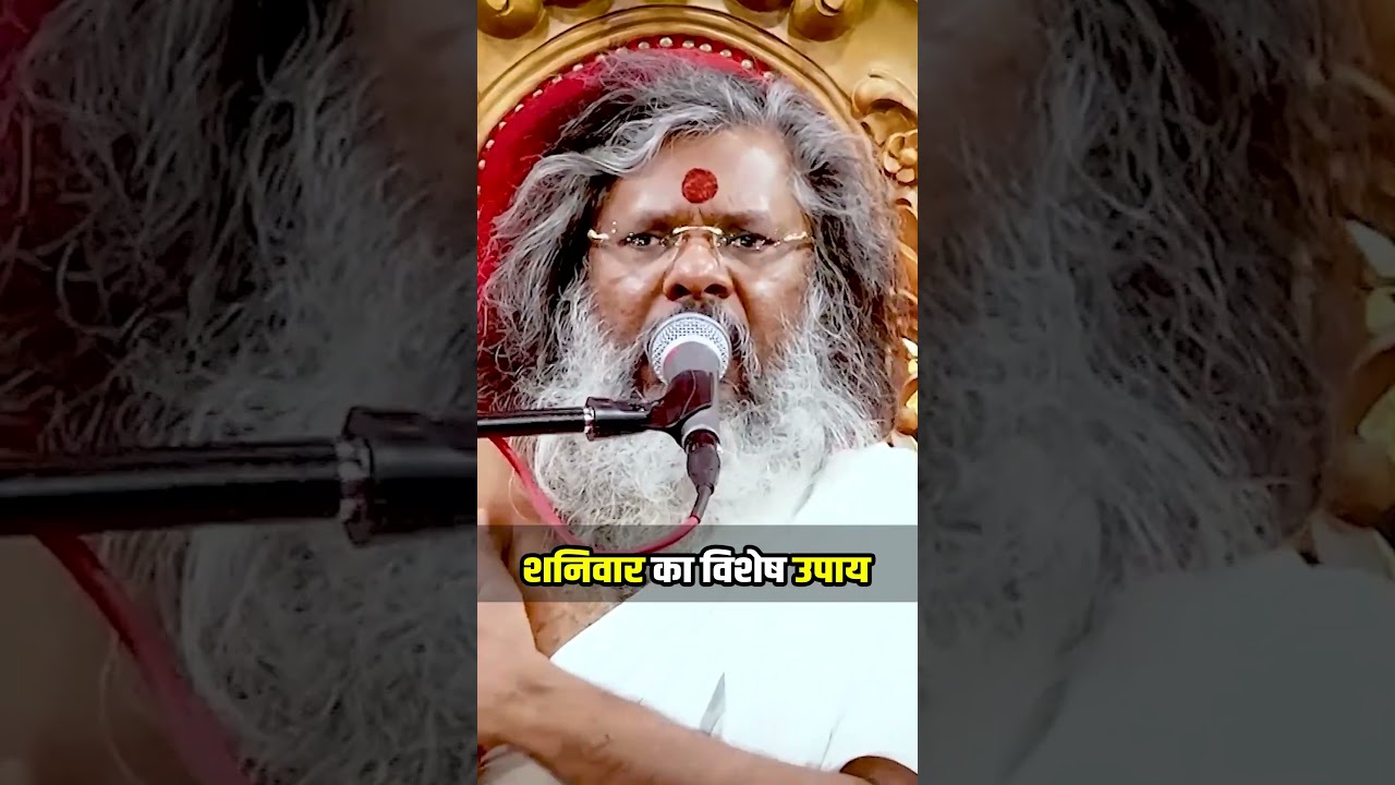 शनिवार का विशेष उपाय Vasant Vijay Ji Maharaj -BhavsagarTV- #shorts #pitrdosh