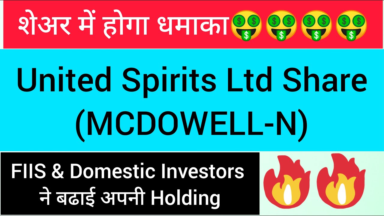 United spirits share latest news | United spirits share price target | Mcdowell share news💥Mcdowelln