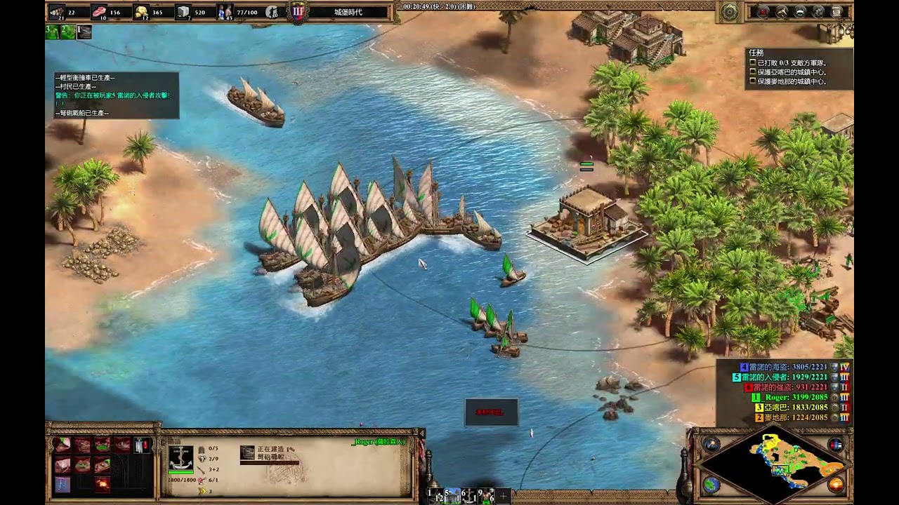世紀帝國2決定版（AoE2:DE）官方戰役－薩拉丁2：阿拉伯君主（困難）