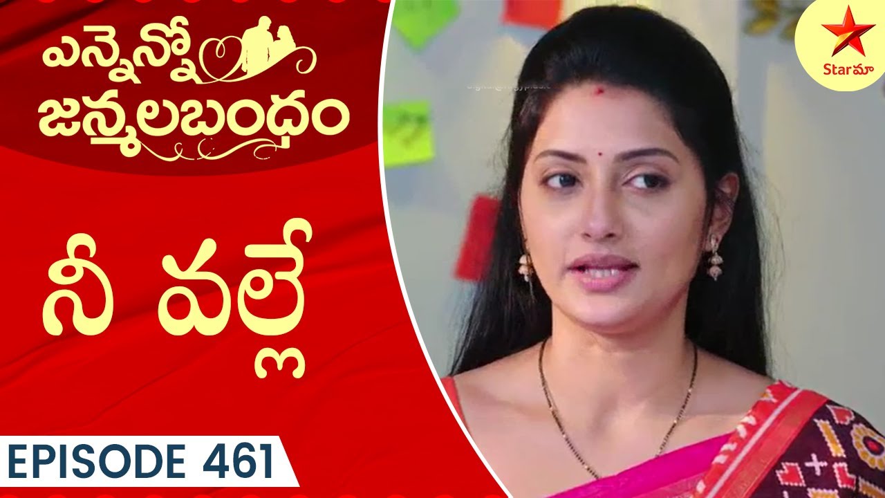 Ennenno Janmala Bandham - Episode 461 Highlight 4 | Telugu Serial | Star Maa Serials | Star Maa