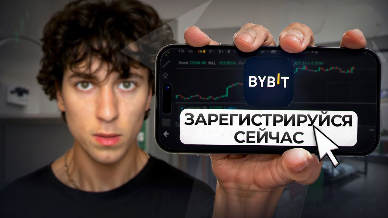 BYBIT регистрация 2025 &mdash; как создать аккаунт и субаккаунт (пошагово)