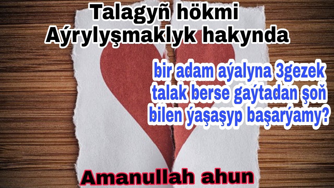Talagyň hökmi / aýrylyşmak / Türkmençe wagyz / Türkmen ahun Amanullah ahun Ýolma