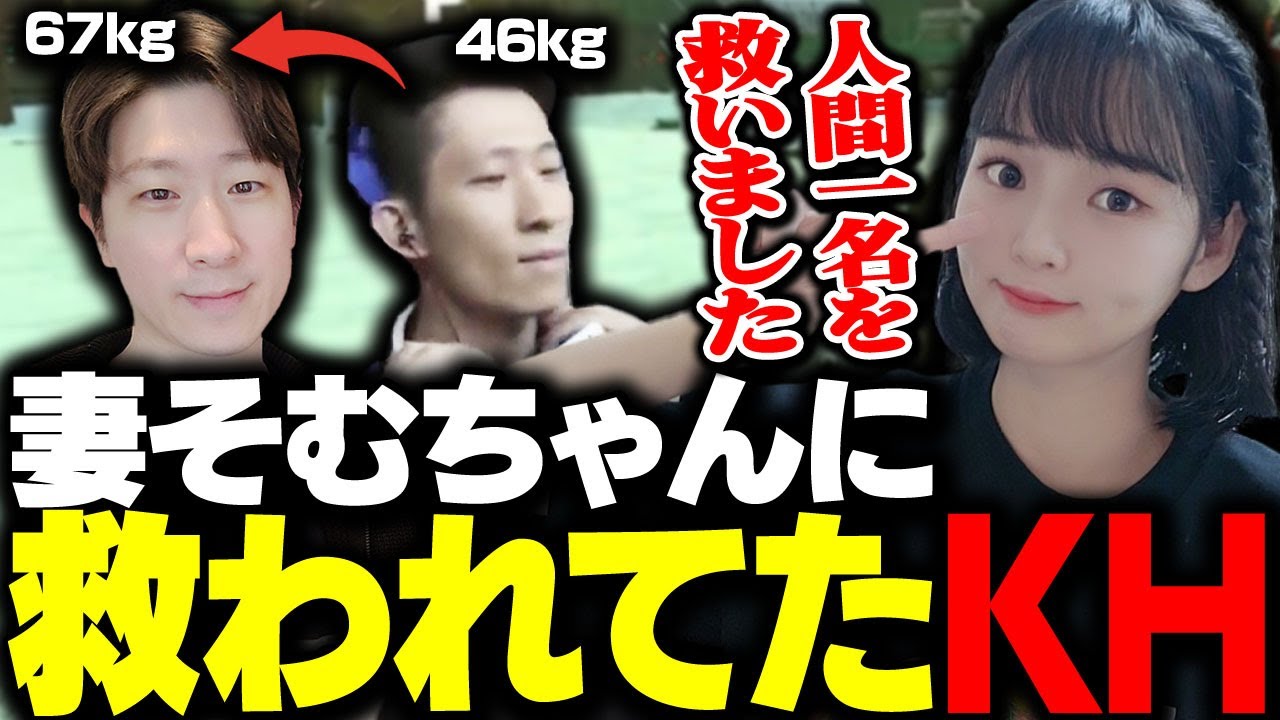 そむちゃんと付き合ったことによって人間として救われていたKH 【タルコフ】