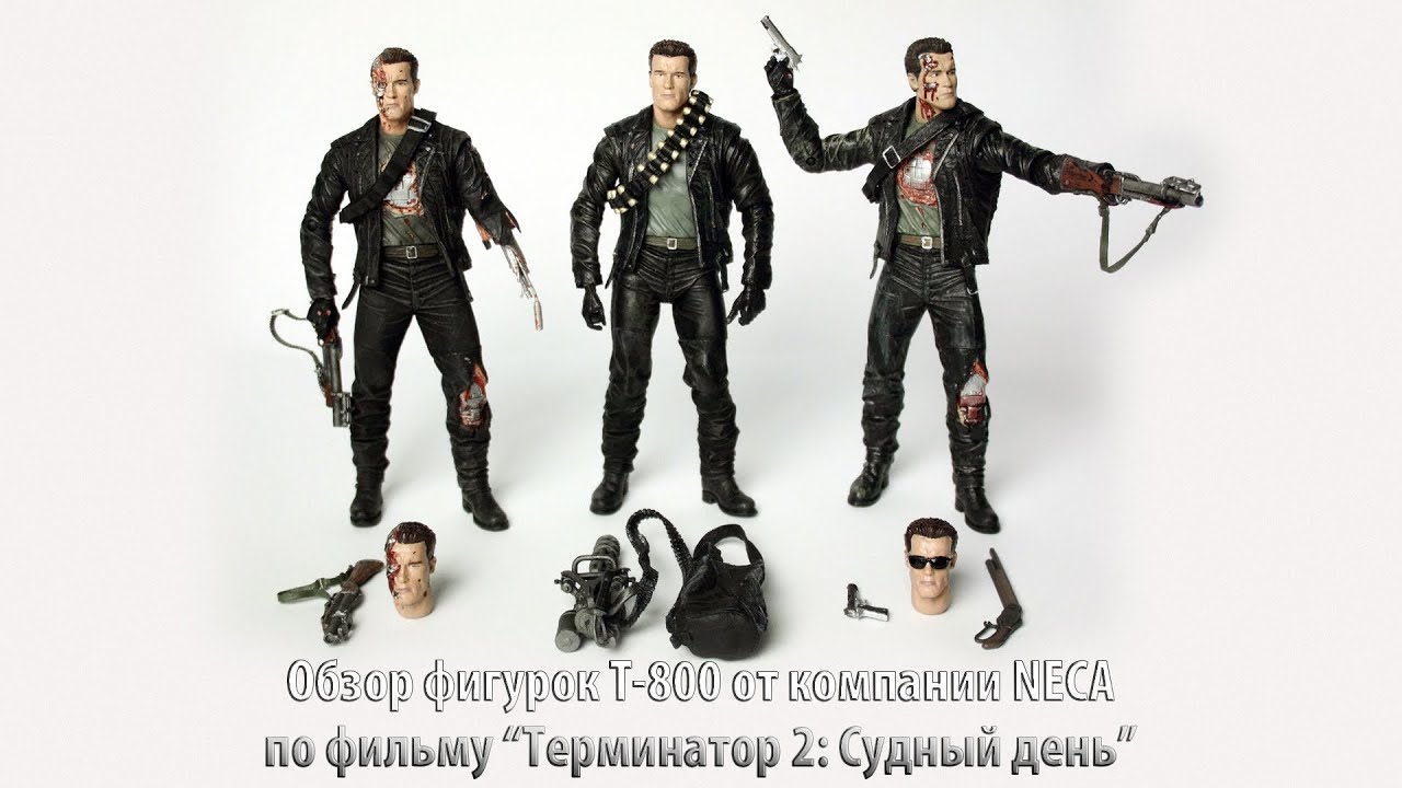 Обзор фигурок T-800 по фильму 