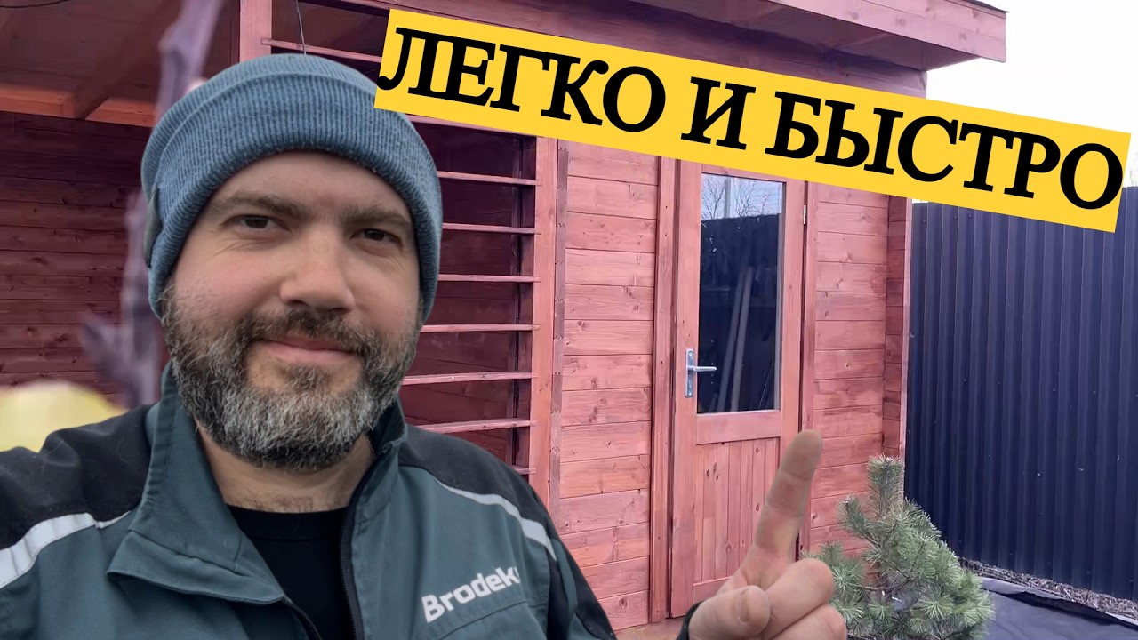 🔥МЫ НАКОНЕЦ-ТО СДЕЛАЛИ КРАСИВУЮ КРЫШУ ДЛЯ БЕСЕДКИ