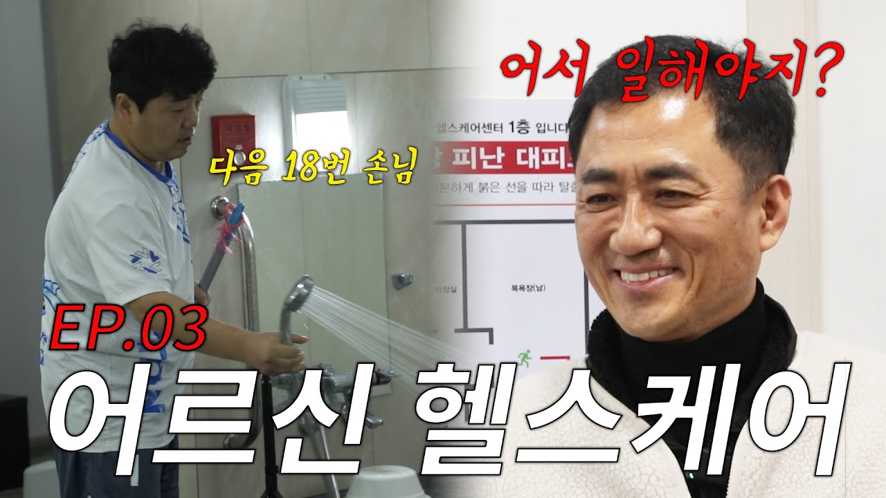 [중구가 시키드나] 단 돈 천원에 이용할 수 있는 목욕탕이 있다?