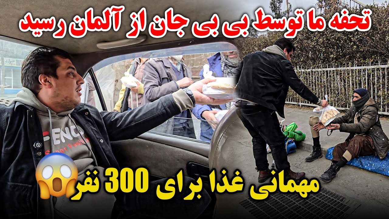 تحفه از آلمان رسید | مهمانی برای ۳۰۰ نفر | Faisal Guested 300 people one day 