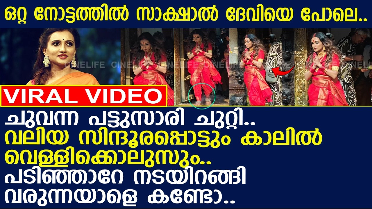 Wrapped in a red silk saree.. like a true goddess.. Did you see the one coming down the western aisle..!! l Manjari