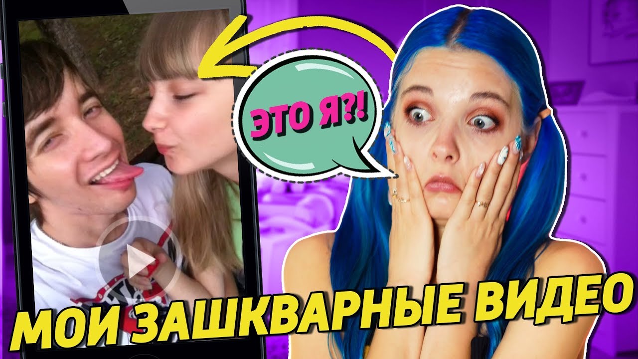 ПОЧЕМУ Я ТОЛСТАЯ? МОИ СТЫДНЫЕ ВИДЕО