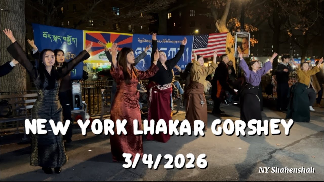 NY/NJ Lhakar Gorshey 3/4/2026 #nyshahenshah #tibetangorshey #culture #dance #nyc 