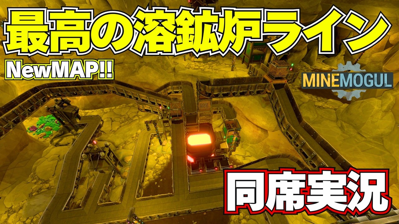 【全部見せる】 新マップで見てるだけで気持ちいい採掘工場を作るまで Season2 #10【 MineMogul / マインモーグル】【同席実況 作業用 採掘ゲーム】