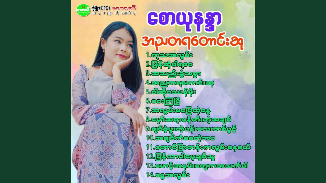 Ku Ta A Lwan