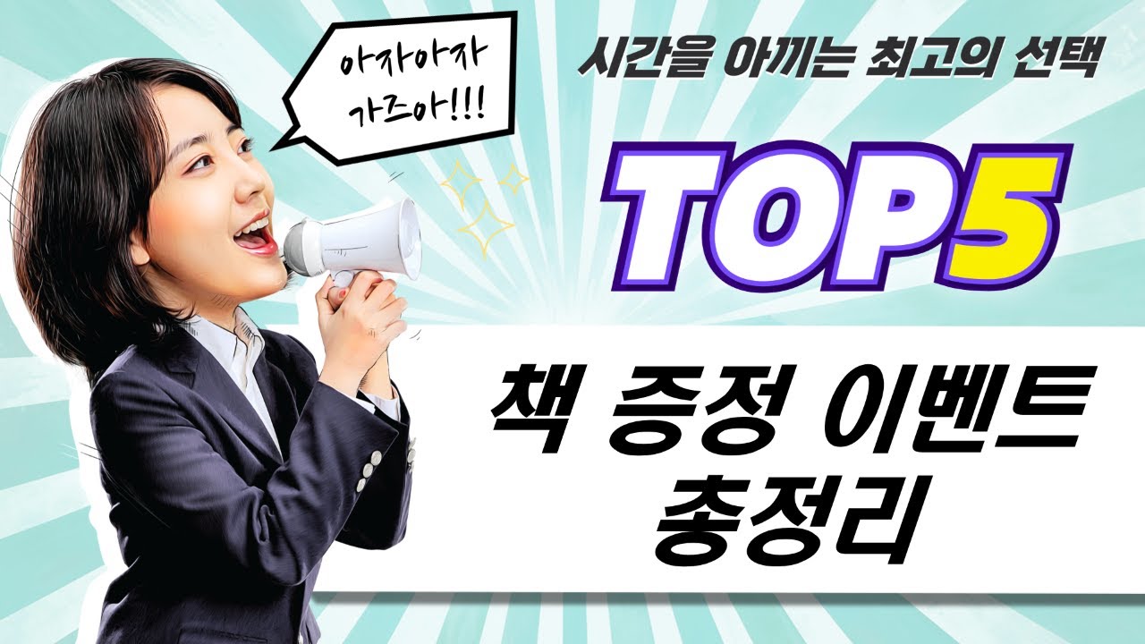 포켓몬 도감부터 옥토넛까지! 책 증정 이벤트 몰아보기