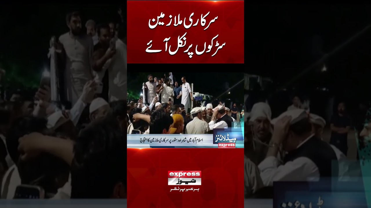 Government Employees Take to the Streets! | Mass Protest Erupts in Islamabad