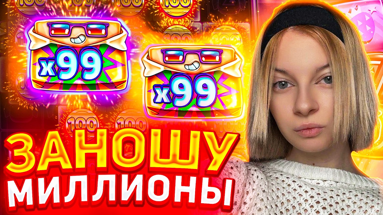 Ловим шарики LUCKY  LADY CHARM